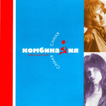 Комбинация Разлюбила Милая Скачать mp3