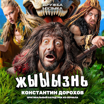 Константин Дорохов Заставка Скачать mp3