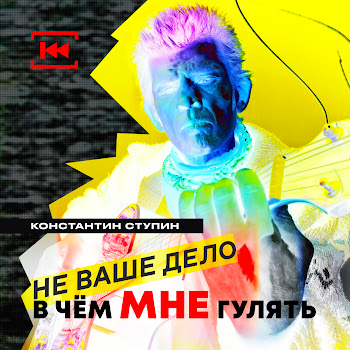Константин Ступин Ночью Всякое Бывает (Акустика 2014-2015) Скачать mp3