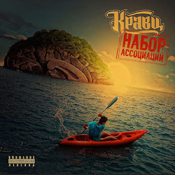 Кравц & Averin Эндорфин Скачать mp3