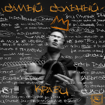 Кравц Feat. Нигатив Есть Как Есть Скачать mp3