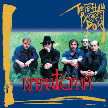 Крематорий Брат Во Христе Скачать mp3