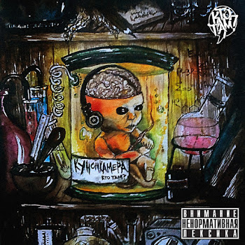 Кто Там? Мы Замечтались Скачать mp3