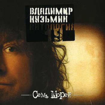 Кузьмин Владимир Если Бы Ты Знала Скачать mp3