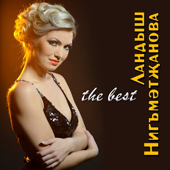 Ландыш Нигматжанова Яратам Скачать mp3