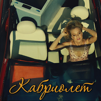 Ленинград Кабриолет Скачать mp3