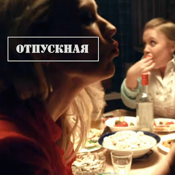 Ленинград Отпускная Скачать mp3