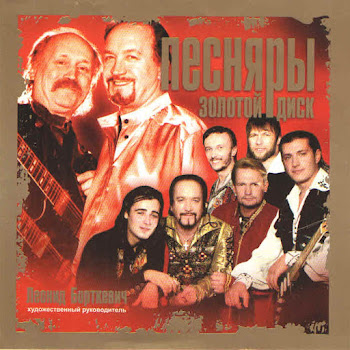 Леонид Борткевич Наши Любимые Скачать mp3