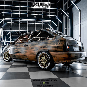 Лёша Джей Музыка Должна Не Играть, А Хуярить (Artem Kenzo Remix) Скачать mp3