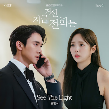 Lim Hyunsik See The Light Скачать mp3