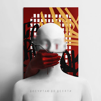 Лисицын Досчитаю До Десяти Скачать mp3