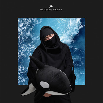 Лисицын Косатка Скачать mp3