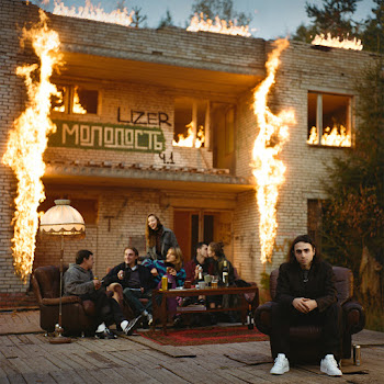 Lizer Razobrat'sya Скачать mp3