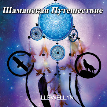 Llewellyn Индеец Музыка: Ритм Барабана Скачать mp3