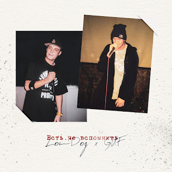 Loc-Dog Есть Че Вспомнить Ft Guf Скачать mp3