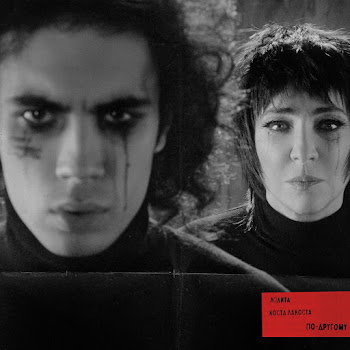 Лолита По-Другому Ft Коста Лакоста Скачать mp3