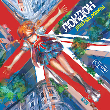 Лондон Ты Не Знаешь Меня (F.a.q.) Ft Лолита Быстрова Скачать mp3