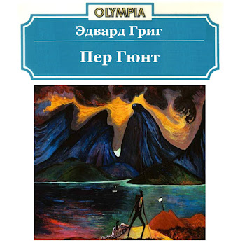 Лондонский Симфонический Оркестр В Пещере Горного Короля, Cоч. 23 №7 Ft Ойвин Фьельстад Скачать mp3