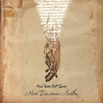 Mad June Нет Больше Любви (Feat. Ziyan) Скачать mp3