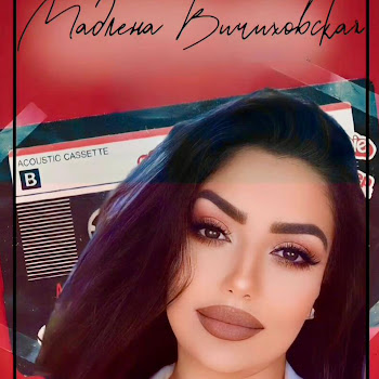 Мадлена Вичиховская Девчина Скачать mp3