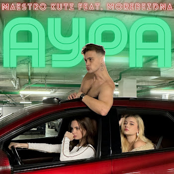 Maestro Kutz Аура (Feat. Morebezdna) Скачать mp3