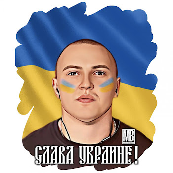 Македонский Ваня Слава Украине! Скачать mp3