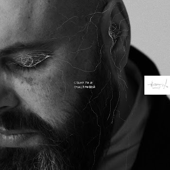 Максим Фадеев Стану Ли Я Счастливей Скачать mp3
