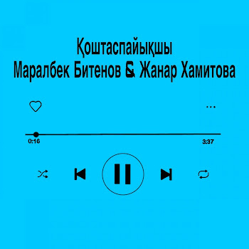 Маралбек Битенов & Жанар Хамитова Қоштаспайықшы Скачать mp3