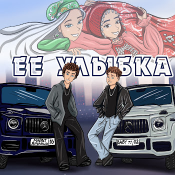 Марат Яруллин Её Улыбка Ft Baby Ti Скачать mp3