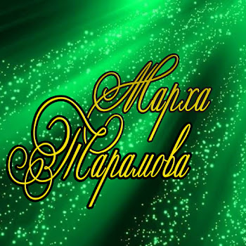 Марха Тарамова Хьо Вита Цало Соьг Скачать mp3