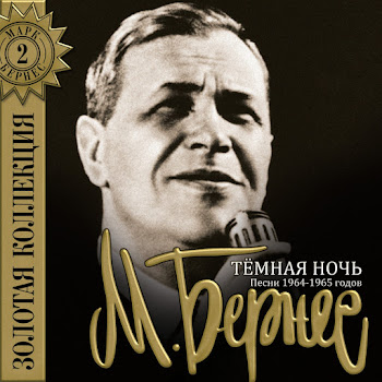 Марк Бернес Шаланды (Из К/Ф 