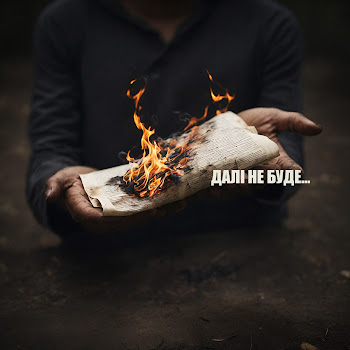 Marshroot Далі Не Буде Скачать mp3