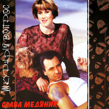 Медяник Владислав Вьюга Ft Успенская Любовь Скачать mp3