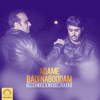Mehdi Jahani Adame Badi Naboodam Ft Alishmas Скачать mp3