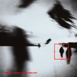 Merlin White Stonks! Скачать mp3