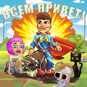 Мэвл Безумно Скачать mp3