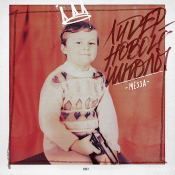 Мезза Bmv Ili Mers Скачать mp3