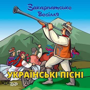 Михайло Мода Гоп Шіді-Ріді Ft Тетяна Бученко & Руслана Тулякова & Тетяна Бученко & Руслана Тулякова Скачать mp3