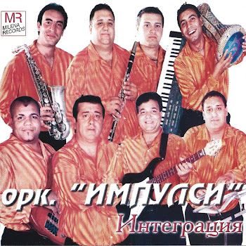 Milena Records Ethno Folk Osmica (Instrumental) (Feat. Ork.impulsi) Скачать mp3