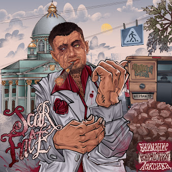 Молодой Калуга & Hood Rich Luka Ворую Скачать mp3