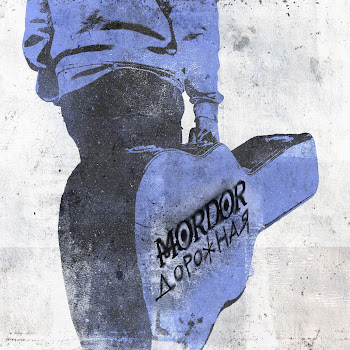 Mordor Дорожная Скачать mp3