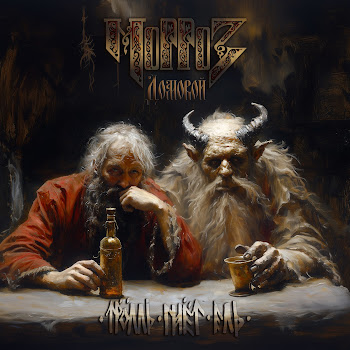 Морроз & Тролль Гнёт Ель Домовой Скачать mp3