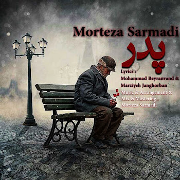 Morteza Sarmadi Pedar Скачать mp3