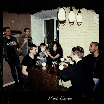 Mr.santiz Моей Семье Скачать mp3