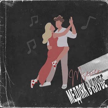 Mseven Медляк В Клубе Скачать mp3