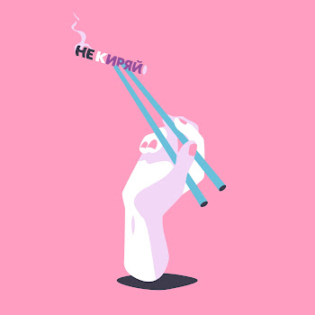 Мукка Не Киряй Ft Три Дня Дождя Скачать mp3