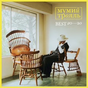 Mumiy Troll S Chistogo Lista Скачать mp3