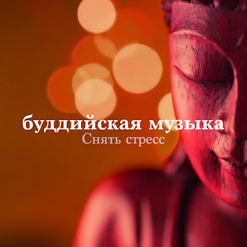 Музыка Релакс Коллекция Супер Релакс Спокойная Музыка Ft Детские Сна Звезда Скачать mp3