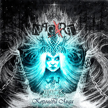 Nagart & Хелависа Королева Льда Скачать mp3