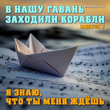 Натан Лэрнер Три Красавицы Небес (Remastered 2025) Скачать mp3